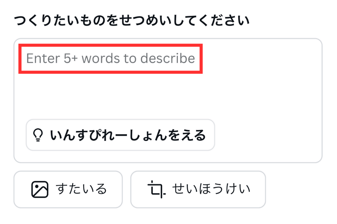 Example of app with untranslated content, placeholder text is in English, while everything else is in Japanese